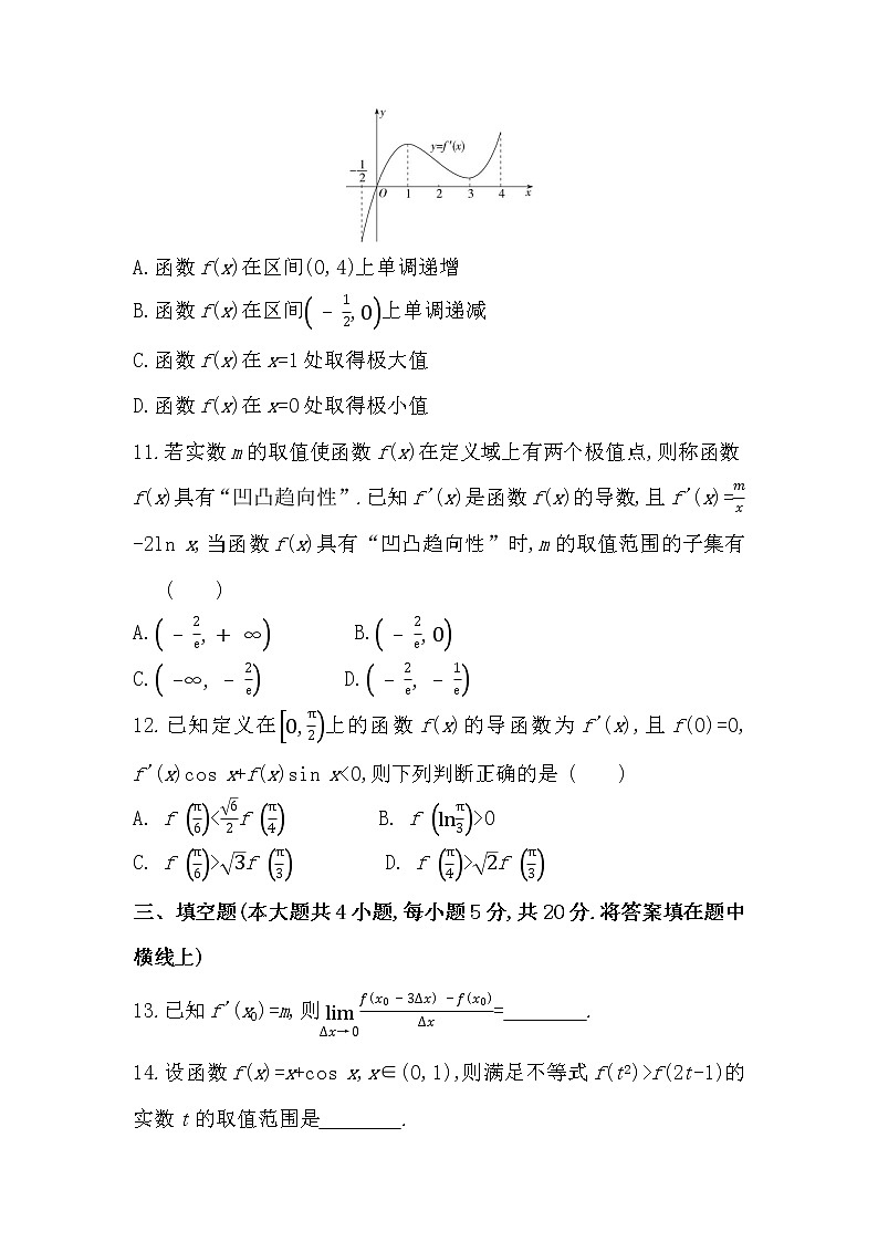 第五章达标检测-2022版数学选择性必修第一册 苏教版(2019) 同步练习 (Word含解析)第3页