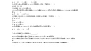 数学必修2第三章 直线与方程3.3 直线的交点坐标与距离公式同步达标检测题