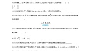 高中2.3 直线、平面垂直的判定及其性质课时练习