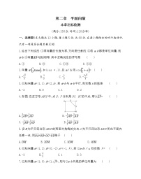人教版新课标A必修4第二章 平面向量综合与测试课时练习