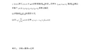 高中数学人教版新课标A选修2-22.3数学归纳法综合训练题