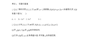 数学选修2-21.3导数在研究函数中的应用复习练习题