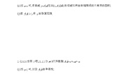 高中数学人教版新课标A选修2-21.3导数在研究函数中的应用练习