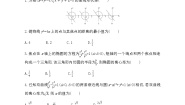 数学第二章 圆锥曲线与方程综合与测试综合训练题