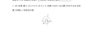 高中数学人教版新课标A选修2-1第二章 圆锥曲线与方程综合与测试练习