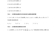 高中数学人教版新课标A选修2-11.4全称量词与存在量词课后练习题