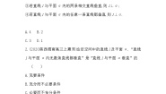 高中第4章 立体几何初步4.3 直线与直线、直线与平面的位置关系第2课时课堂检测
