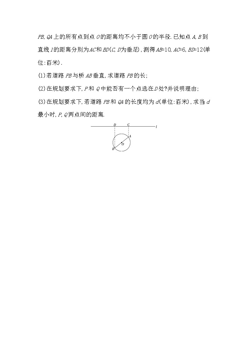 1.6综合拔高练-2022版数学必修第二册 湘教版(2019) 同步练习 (Word含解析)03