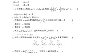 高中数学人教版新课标A必修1第二章 基本初等函数（Ⅰ）综合与测试课后作业题