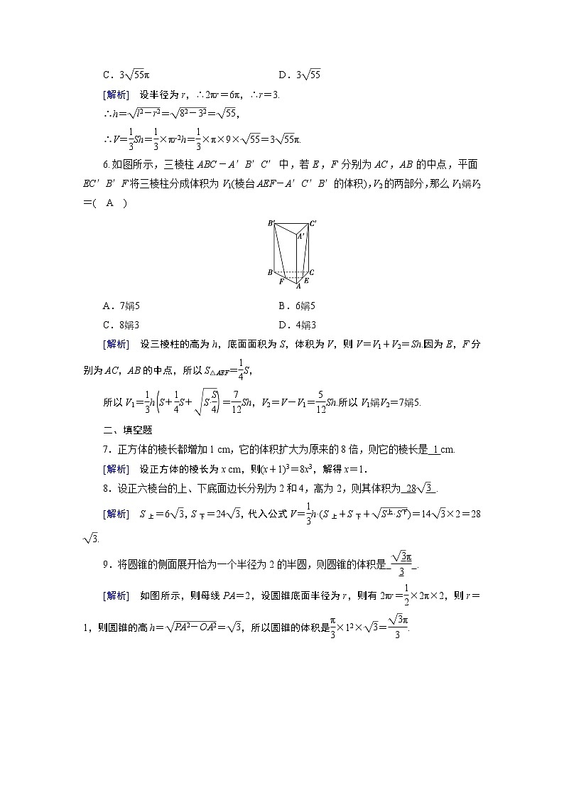 柱、锥、台的体积PPT课件免费下载02