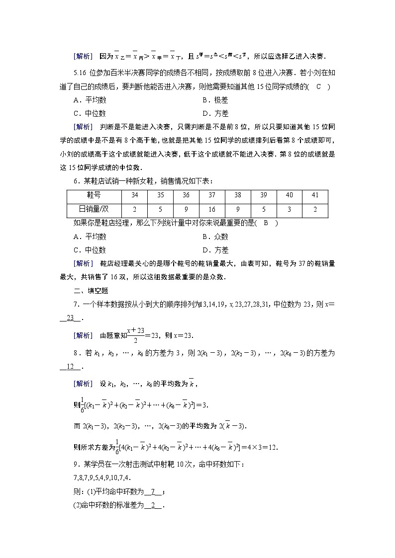 样本的数字特征PPT课件02