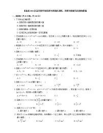 【备战2022】高考数学选择题专题强化训练：利用导数研究函数的最值