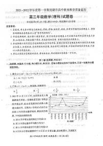 安徽省芜湖市2021-2022学年高三上学期期末质量监控理科数学试题