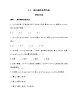 2.4　圆与圆的位置关系-2022版数学选择性必修第一册 北师大版（2019） 同步练习 （Word含解析）