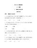 1.1　椭圆及其标准方程-2022版数学选择性必修第一册 北师大版（2019） 同步练习 （Word含解析）