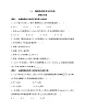 3.2　抛物线的简单几何性质-2022版数学选择性必修第一册 北师大版（2019） 同步练习 （Word含解析）