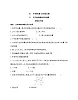 2.1　从平面向量到空间向量-2022版数学选择性必修第一册 北师大版（2019） 同步练习 （Word含解析）