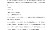 高中数学北师大版 (2019)选择性必修 第一册1.3 全概率公式一课一练