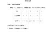 2020-2021学年2.2 成对数据的线性相关性同步训练题