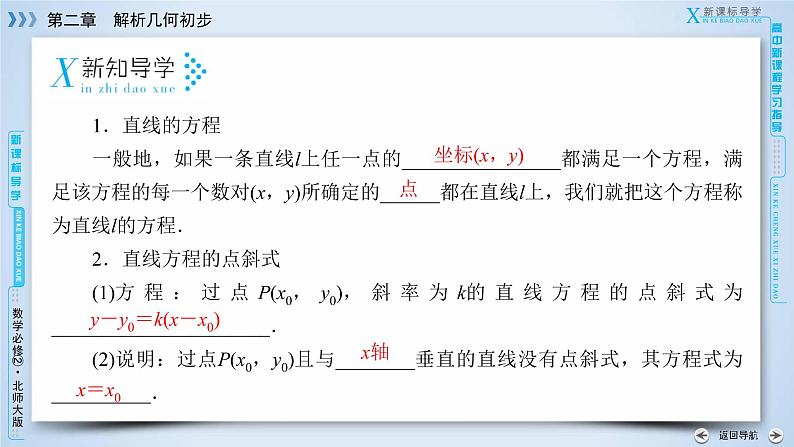 2.1.2第6页