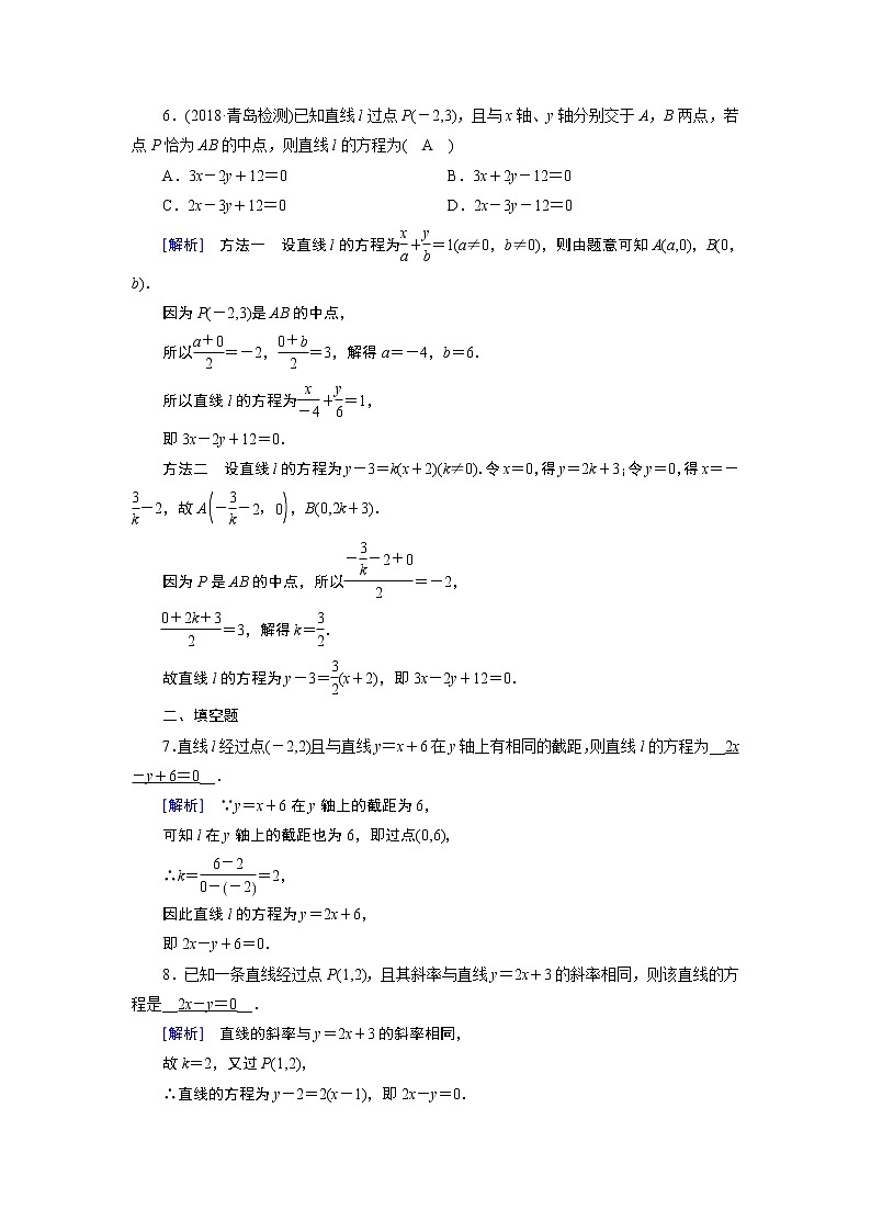 2.1.2第2页