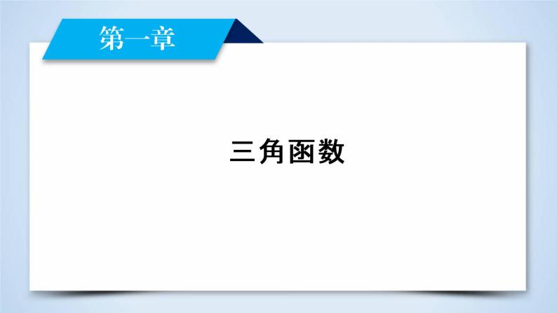 北师大版数学·必修4 第1章 5 正弦函数的图像与性质 PPT课件+练习02