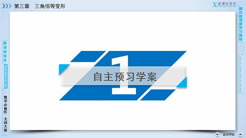 第3章 2.1、2.2第5页