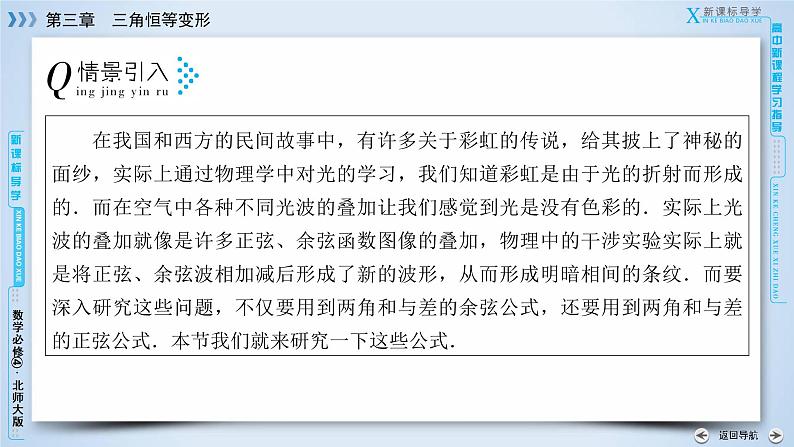 第3章 2.1、2.2第6页