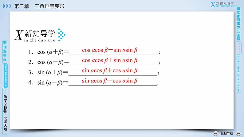 第3章 2.1、2.2第7页