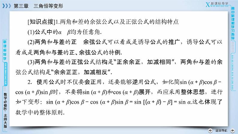 第3章 2.1、2.2第8页
