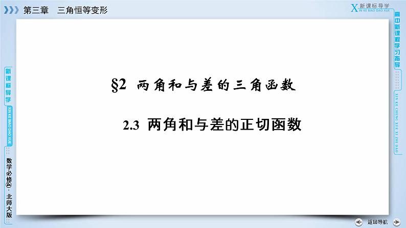 第3章 2.3第3页