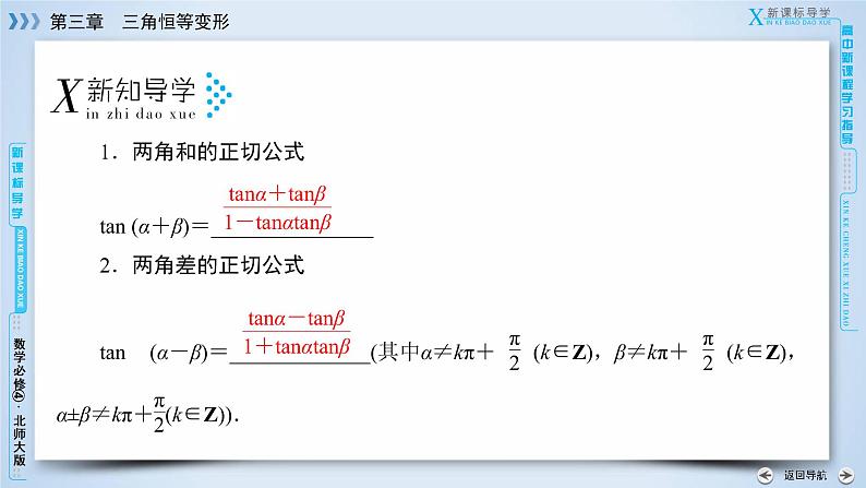第3章 2.3第7页