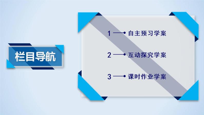 人教A版数学必修1 1.1.2 集合间的基本关系 PPT课件+练习03