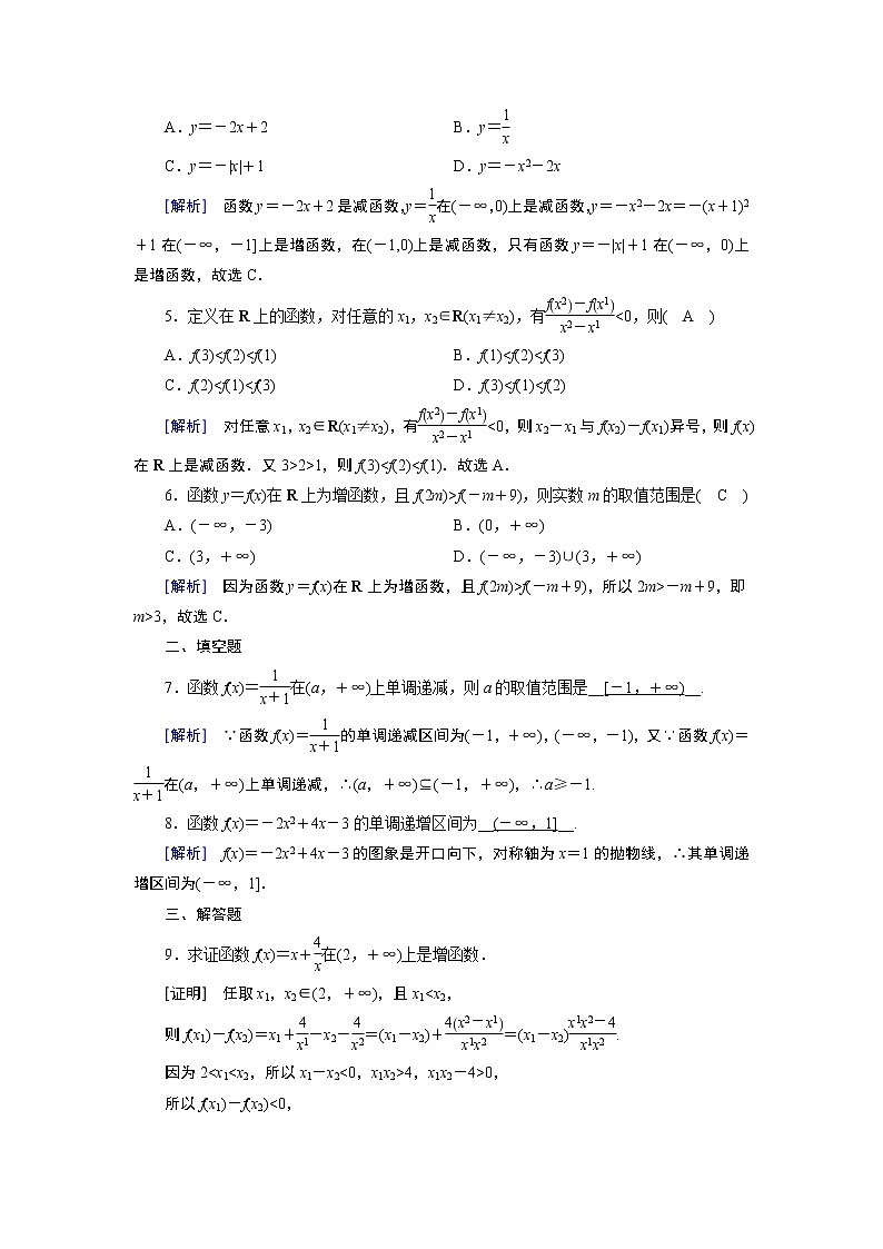 1.3.1 第1课时第2页