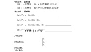 苏教版选修21.5二项式定理学案