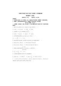 乌鲁木齐地区2022年高三年级第一次质量监测理科数学试卷及答案