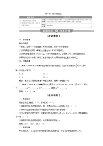 2023届高考一轮复习讲义（理科）第十二章　复数、算法、推理与证明      第5讲　数学归纳法学案