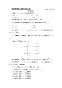 2023届高考一轮复习讲义（文科）第三章　导数及其应用    第2讲　高效演练 分层突破学案