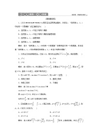 2023届高考一轮复习讲义（文科）第十二章　复数、算法、推理与证明      第4讲　高效演练 分层突破学案