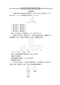 2023届高考一轮复习讲义（理科）第八章　立体几何    第1讲　高效演练分层突破学案