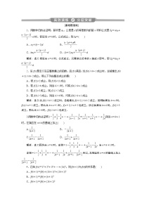 2023届高考一轮复习讲义（理科）第十二章　复数、算法、推理与证明      第5讲　高效演练分层突破学案