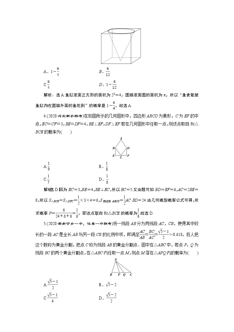 2023届高考一轮复习讲义（理科）第十章　计数原理、概率、随机变量及其分布    第5讲　高效演练分层突破学案02