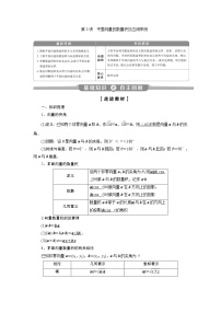 2023屆高考一輪復(fù)習(xí)講義（理科）第五章　平面向量    第3講　平面向量的數(shù)量積及應(yīng)用舉例學(xué)案