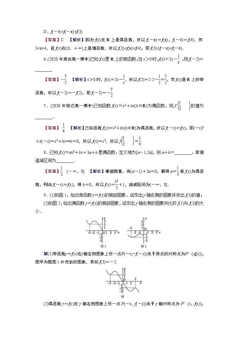3.2.2第2页