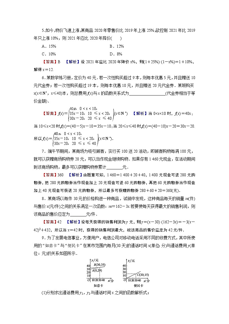 人教A版(2019)数学必修一 3.4 函数的应用(一) PPT课件+练习02