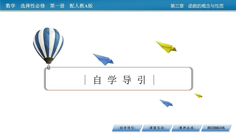 人教A版(2019)数学必修一 3.4 函数的应用(一) PPT课件+练习03