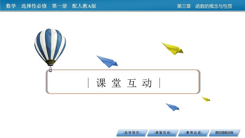 人教A版(2019)数学必修一 3.4 函数的应用(一) PPT课件+练习08