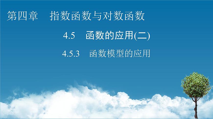 4.5.3第1頁(yè)