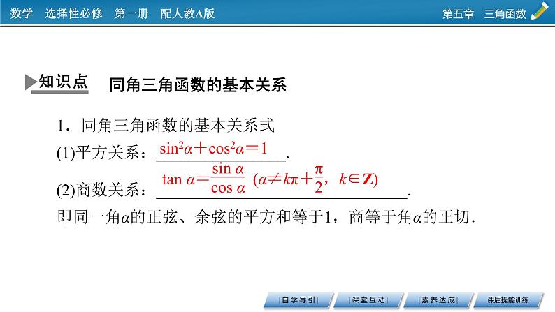 5.2.2第4页