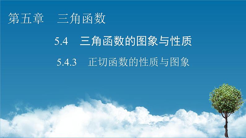 5.4.3第1页